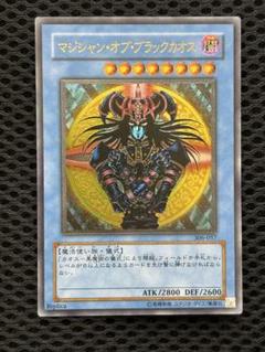 遊戯王　マジシャン・オブ・カオス　レリーフ PSA10鑑定済〕マジシャンオブブラックカオス【レリーフ】{306