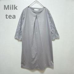 【ミルクティー】ワンピース　授乳服　レース　ゆったり　グレー　フォーマル　綺麗め