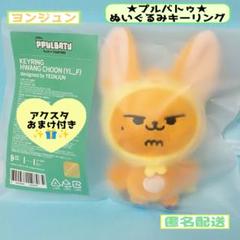 TXT   SANCTUARY ファンチュンキーリング TOMORROW X TOGETHER (TXT) - SANCTUARY (MERCH VER.)
