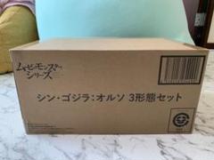 輸送箱未開封 シンゴジラ オルソ 3形態セット ムービー