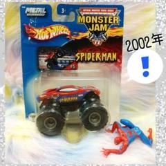 激レア！2002年 ホットウィール ・モンスタージャム・スパイダーマン 1/64 激レア！2002年 ホットウィール ・モンスタージャム