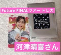 2025年最新】河津晴喜の人気アイテム - メルカリ
