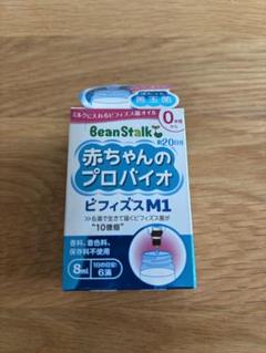 BeanStalk 赤ちゃんのプロバイオ 8ml