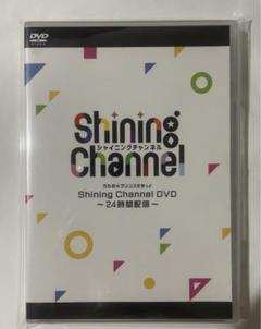 【期間限定】うたプリShining Channel DVD 【おまけ付き】 うたプリ Shining Channel DVD～24時間配信～ - メルカリ