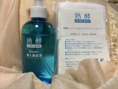熟酵 エステの感動を届けたい！ 美容成分282種類配合