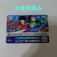 2025年最新】クオ・カード ボートレースの人気アイテム - メルカリ