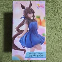 ウマ娘 プリティーダービー Trio-Try-iT Figure アドマイヤベガ