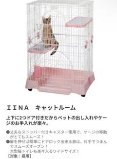 2025年最新】イーナ キャットケージの人気アイテム - メルカリ