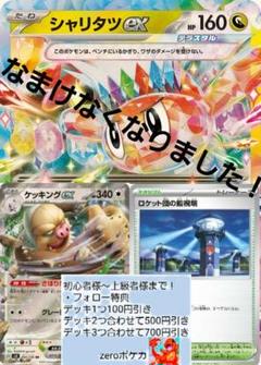 毎日100円値下げ ギラティナまとめ売り