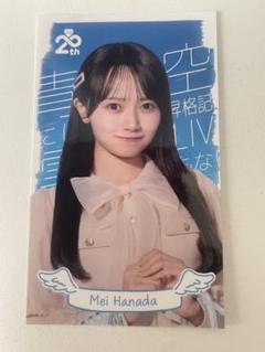 花田藍衣 サイン入り タペストリー 花田藍衣 AKB48 18期生昇格記念LIVE ランダム生写真 直筆サイン