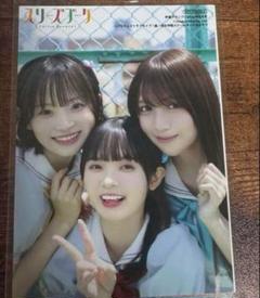 Amazon.co.jp: 声優グランプリ TSUTAYA 特典 ブロマイド