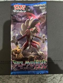 ポケモンカード　アローラの月光　未開封パック