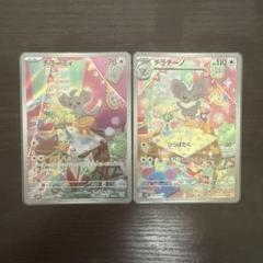 2025年最新】チラーミィarの人気アイテム - メルカリ