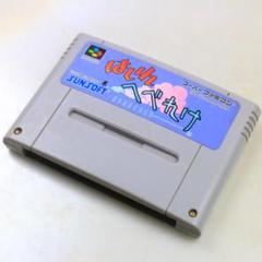 スーパーファミコン ソフト はしれへべれけ(HEBEREKE――) サン ソフト Amazon | はしれへべれけ | ゲームソフト