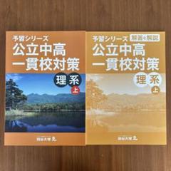 2025年最新】四谷大塚 3年 予習シリーズの人気アイテム - メルカリ