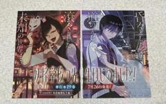 四百四鬼7~10131819212425話Gファンタジー2024年9月号切り抜き