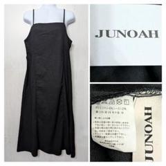 【タグ付】JUNOAH ジュノア　麻混ロングスカートサロペット　2　黒
