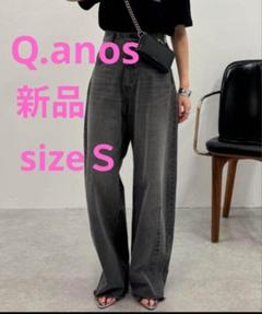 【Q.anos/キュアノス】ダブルウエストドロストデニム 未使用 シーズンレスアイテム】ダブルウエストドロストデニム | COLLAGE