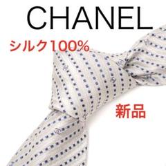 H561g◾️新品　シャネル　シルク100% ココマーク　ネクタイ H561g◾️新品 シャネル シルク100% ココマーク ネクタイ - メルカリ