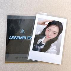 tripleS ASSEMBLE25 WITHMUU特典　スミン
