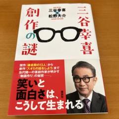 【中古】 芸人失格/幻冬舎/松野大介 芸人失格 (幻冬舎文庫 ま 2-1) | 松野 大介 |本 | 通販 | Amazon