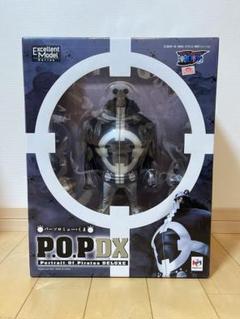 2024年最新】ワンピース pop dx バーソロミューくまの人気アイテム - メルカリ