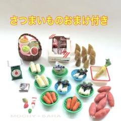 リーメント ぷちやおやさん いちご フルーツ 野菜 漬物 ぷちサンプル食品 食材 リーメント ぷちやおやさん いちご フルーツ 野菜 漬物 ぷち
