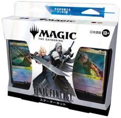 MTG FF ファイナルファンタジー　スターターキット　日本語版　新品未開封3個 m79042422419_1.jpg?1749223496