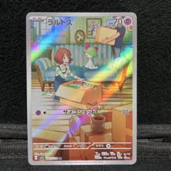 2025年最新】ポケモンカード 中国 arの人気アイテム - メルカリ