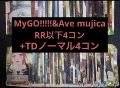 MyGO × Ave Mujica RR以セミ4コンMujicaTD4コンパーツ