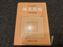 2025年最新】代田文誌の人気アイテム - メルカリ