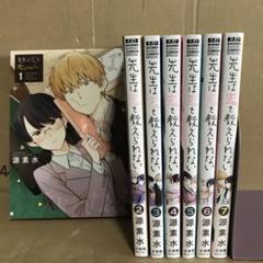 時先生は着替えたい　1巻　初版　新品　特典付き Amazon.co.jp: 07-GHOST Kapitel.1 初回限定版 [DVD] : 斎賀