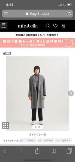 2025年最新】ATON チェスターコートの人気アイテム - メルカリ