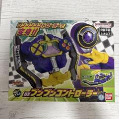 【新品未開封】バンダイ　爆上戦隊ブンブンジャー DXブンブンコントローラーのサムネイル