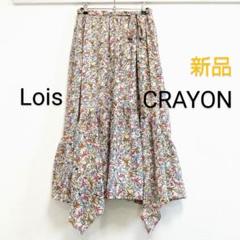 2025年最新】Lois CRAYON レディース ロングスカートの人気
