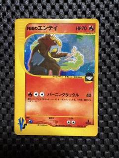 な*ら様 【希少】 R団のエンテイ ★ e ポケモンカード★VS 095/141 ふるいちオンライン - トレカ/ポケモンカードゲーム/R団の