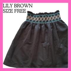【美品】Lily Brown　民族調刺繍入り 膝上丈　スカート