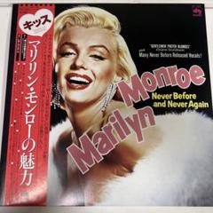 マリリン・モンロー　額入　レコード【長期保管品】 マリリン・モンロー 額入 レコード【長期保管品】 - メルカリ