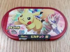 ポケモンメザスタ ハッピーセット ピカチュウ スペシャル マクドナルドオリジナル