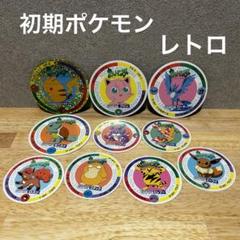 2025年最新】ポケモンメンコの人気アイテム - メルカリ