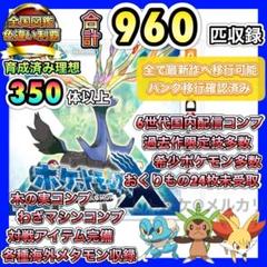 即購入OK ポケットモンスター X - メルカリ