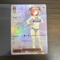 2025年最新】中野二乃サインの人気アイテム - メルカリ