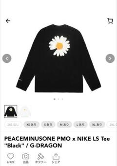 PEACEMINUSONE PMO x NIKE ノベルティ 2点セット❗️ PEACEMINUSONE PMO x NIKE ノベルティ 2点セット❗️ - メルカリ