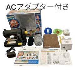 【ACアダプター付】アックスヤマザキ 毛糸ミシンふわもこHug クラフトマシーン