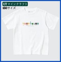 UNIQLO キッズ Tシャツ ホワイト150cm マインクラフト