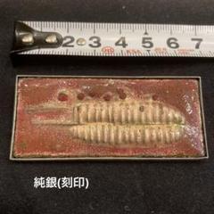 純銀台　化石風　アンティーク銅板七宝ブローチ