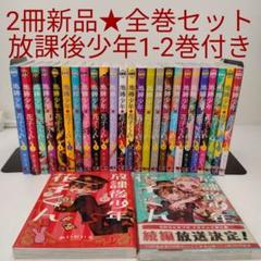 2025年最新】地縛少年花子くん1巻の人気アイテム - メルカリ
