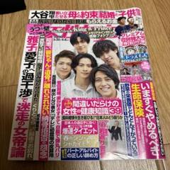 King &amp; Prince 雑誌切り抜き730枚 ピンナップ4枚 シール2枚 King & Prince 雑誌切り抜き730枚 ピンナップ4枚 シール2枚