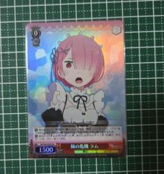 Re:ゼロから始める異世界生活 ヴァイスシュヴァルツ ラム