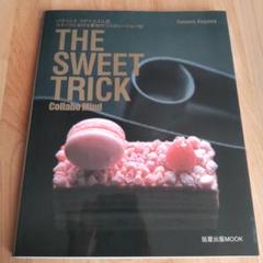 The sweet trick collabo mind : パティシエコヤマ…